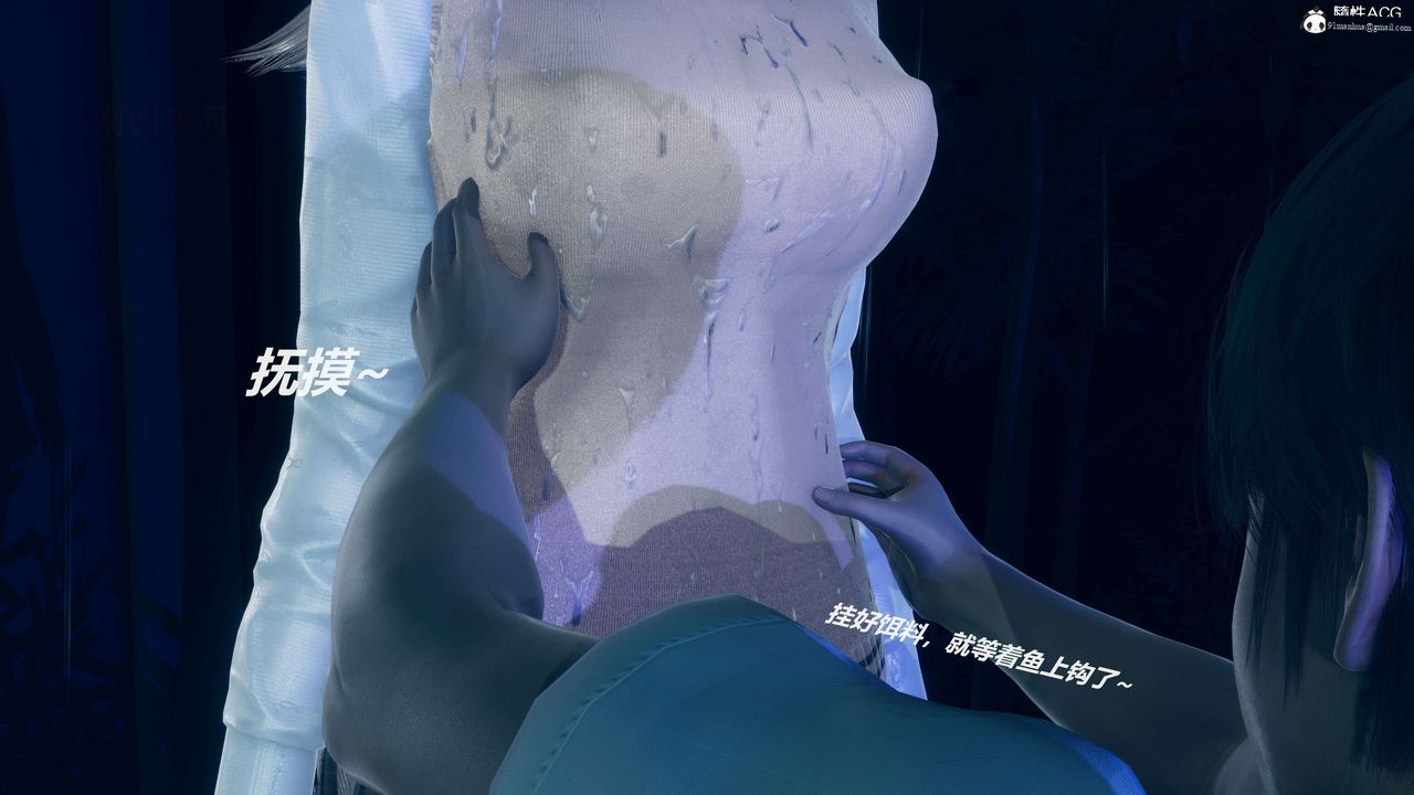 [3D]魔法少女之殤，第09話，第 5 页