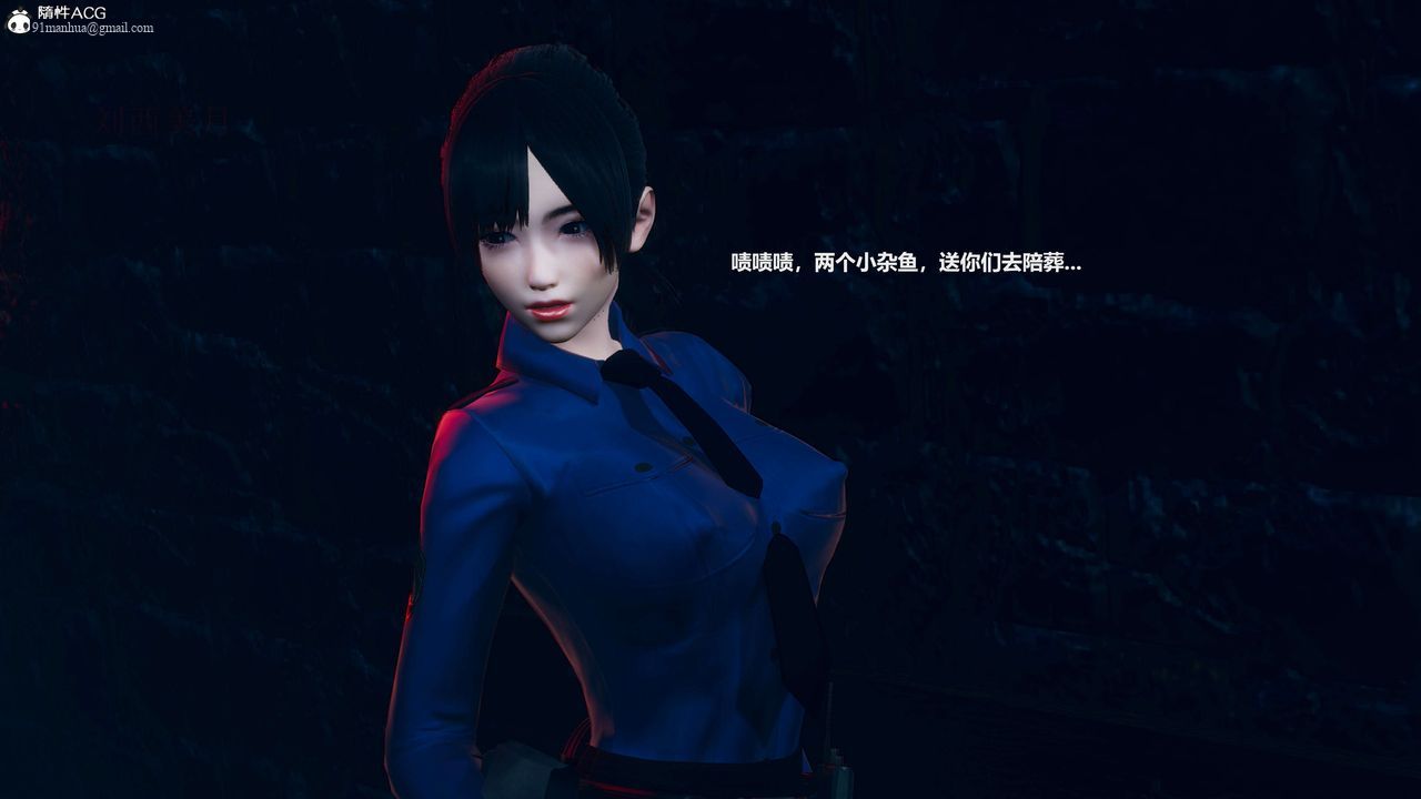 [3D]魔法少女之殤，第09話，第 44 页