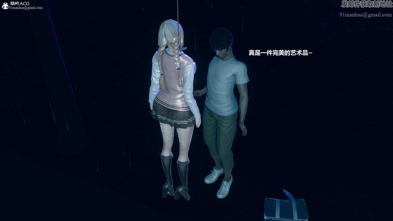 [3D]魔法少女之殤，第09話，第 11 页