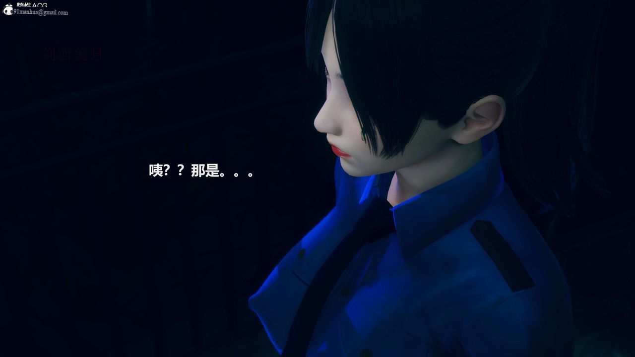 [3D]魔法少女之殤，第09話，第 17 页