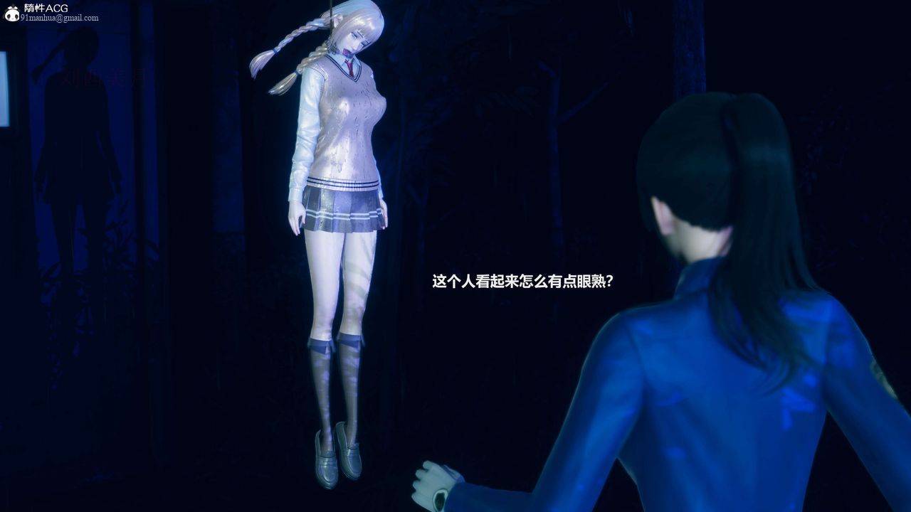 [3D]魔法少女之殤，第09話，第 22 页