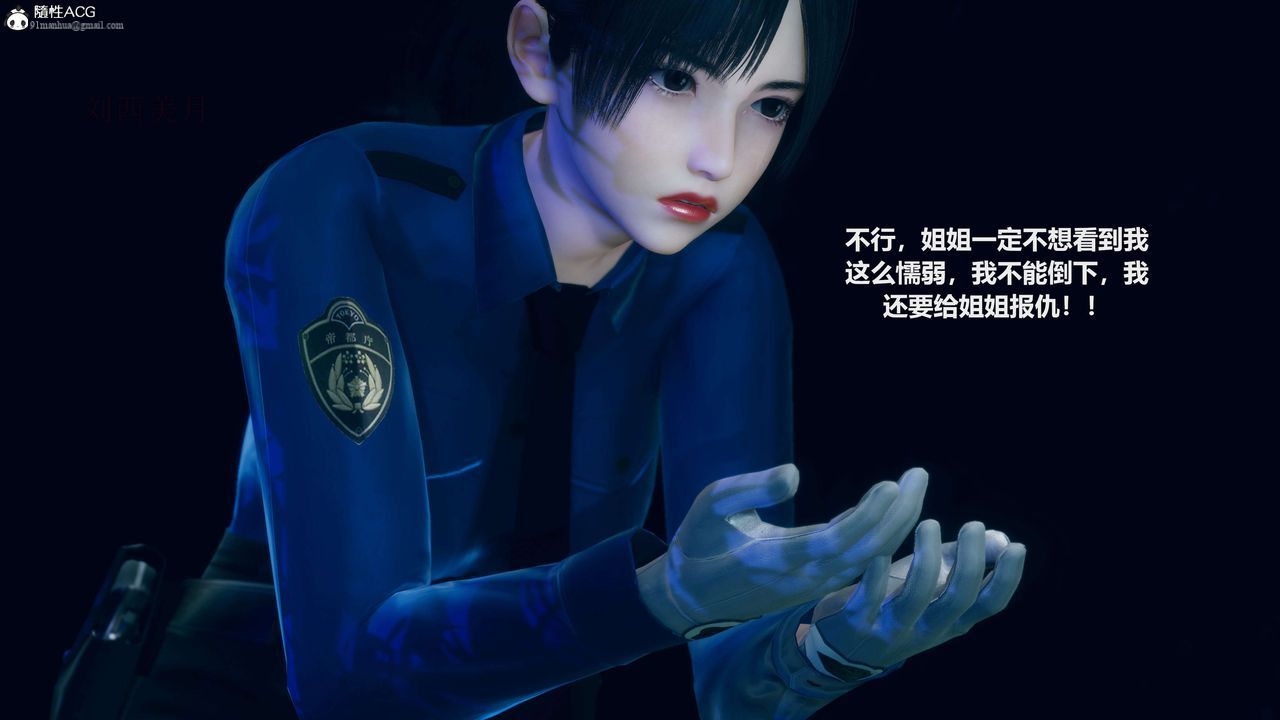 [3D]魔法少女之殤，第09話，第 15 页