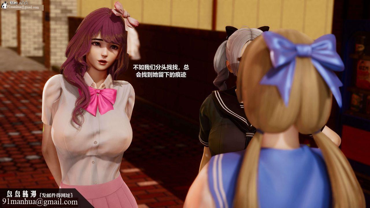 [3D]魔法少女之殤，第10話，第 34 页