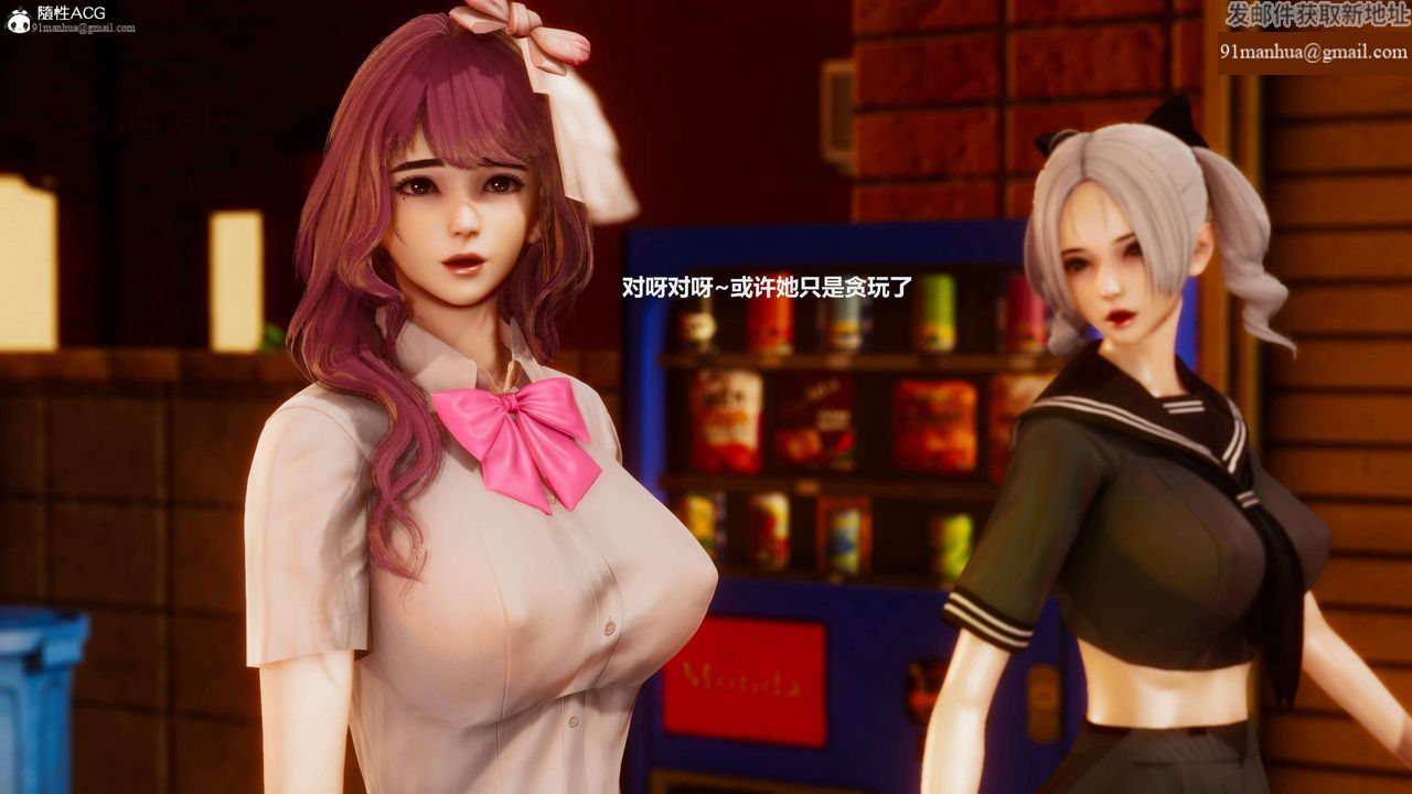 [3D]魔法少女之殤，第10話，第 25 页