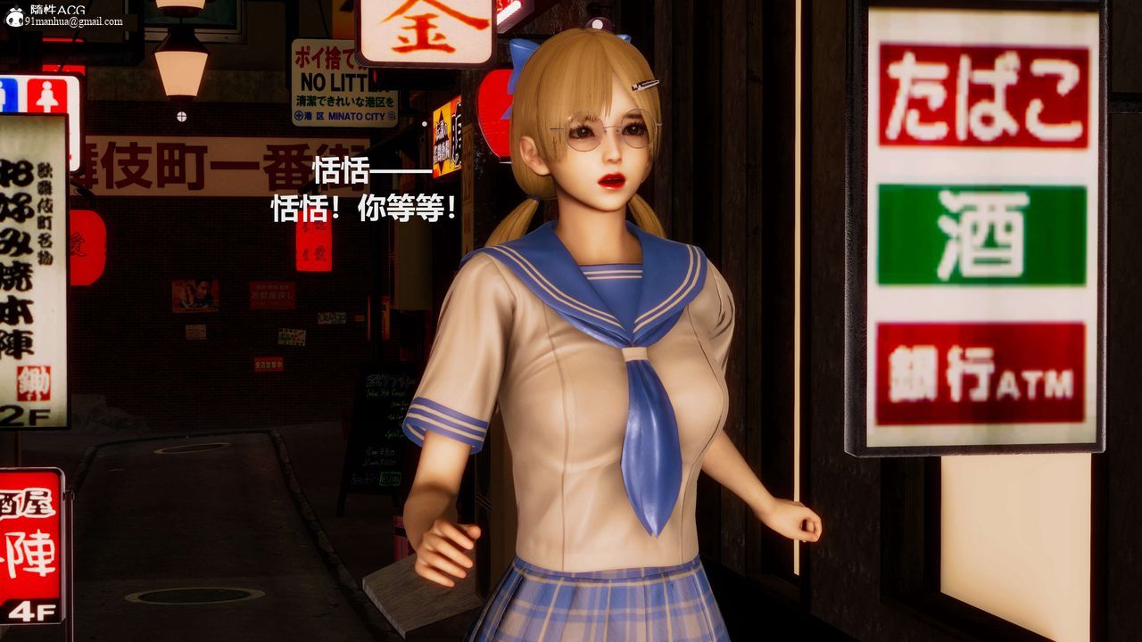 [3D]魔法少女之殤，第10話，第 44 页