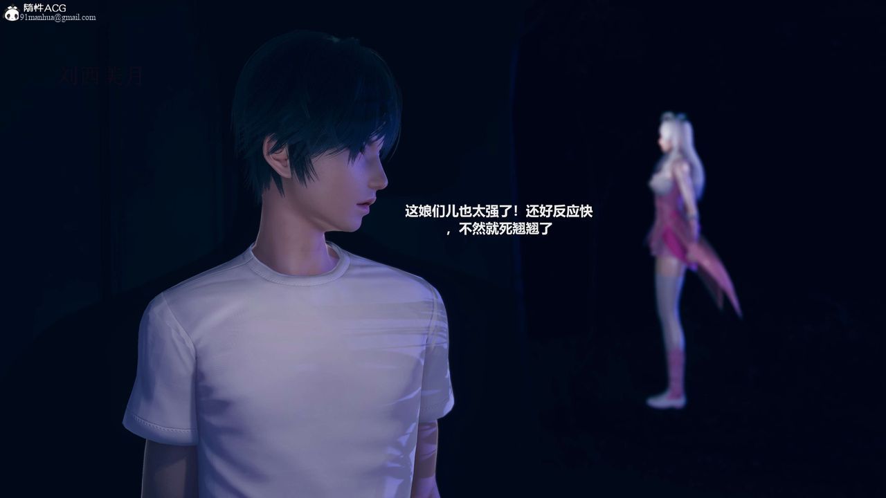 [3D]魔法少女之殤，第10話，第 17 页
