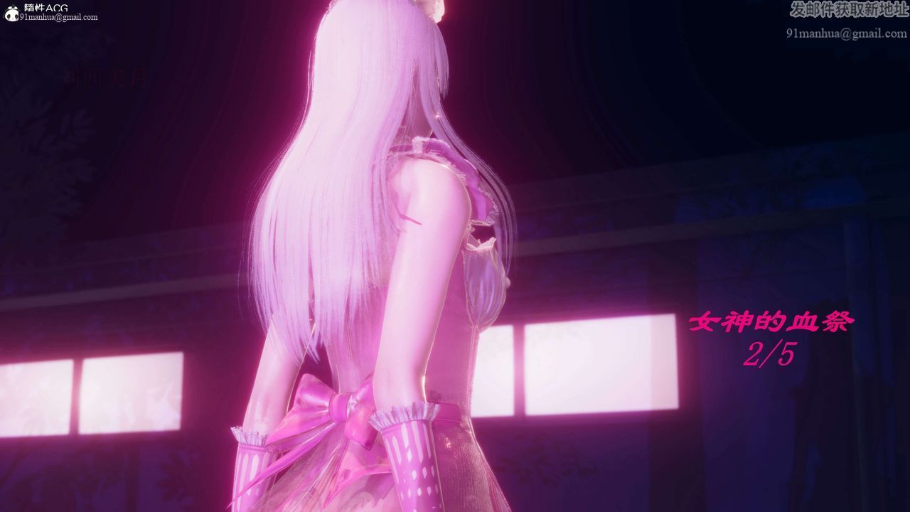 [3D]魔法少女之殤，第10話，第 15 页