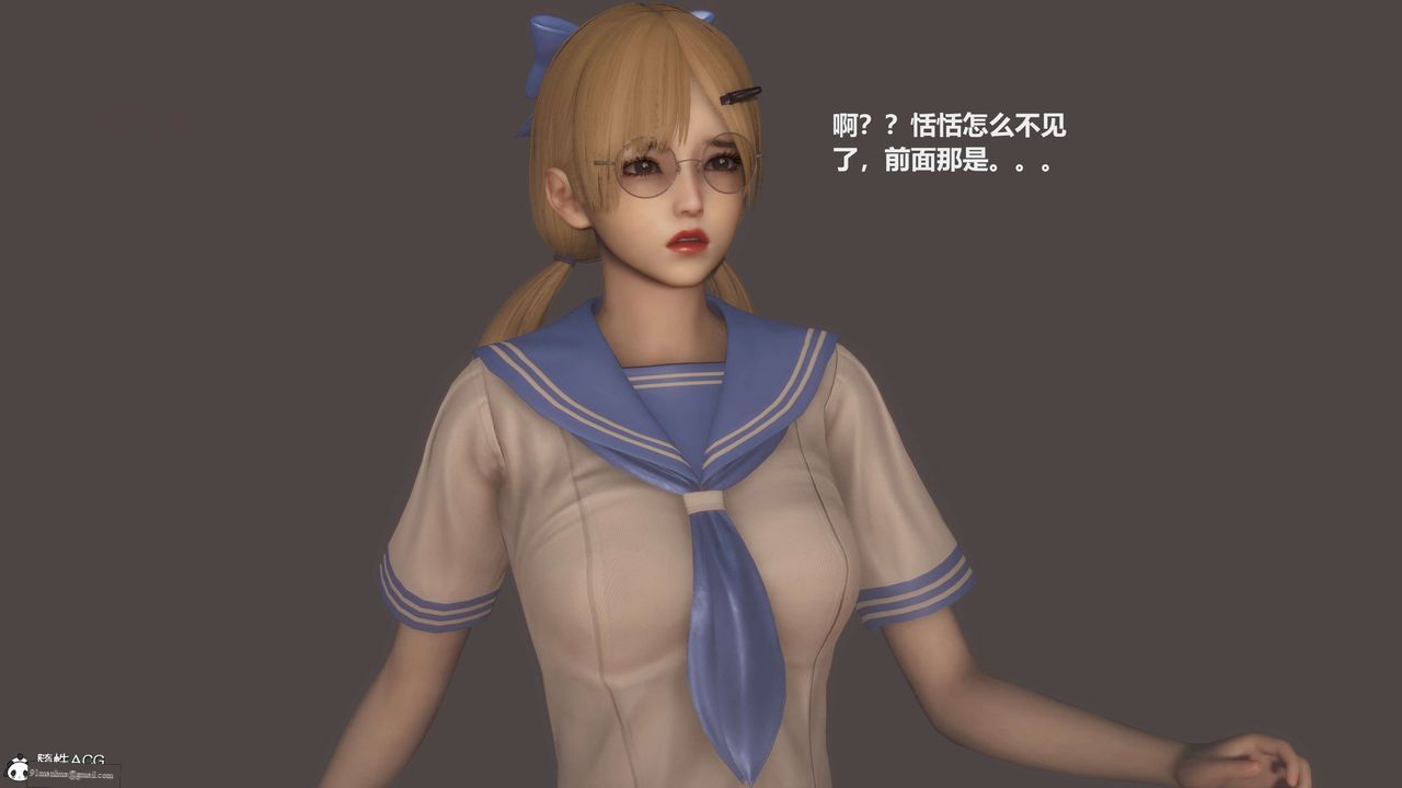 [3D]魔法少女之殤，第10話，第 51 页