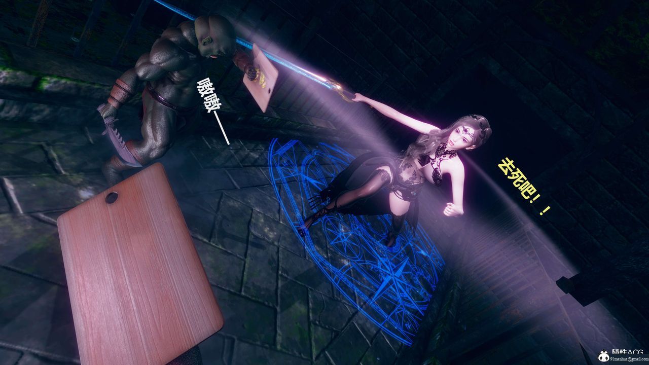 [3D]魔法少女之殤，第11話-最終話，第 5 页