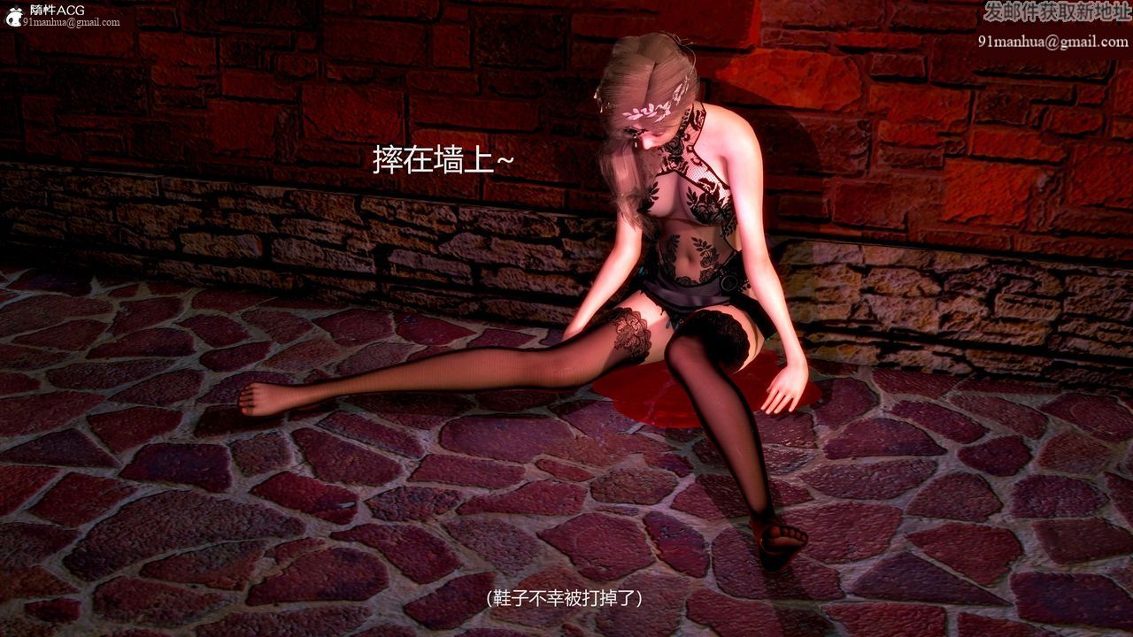 [3D]魔法少女之殤，第11話-最終話，第 11 页