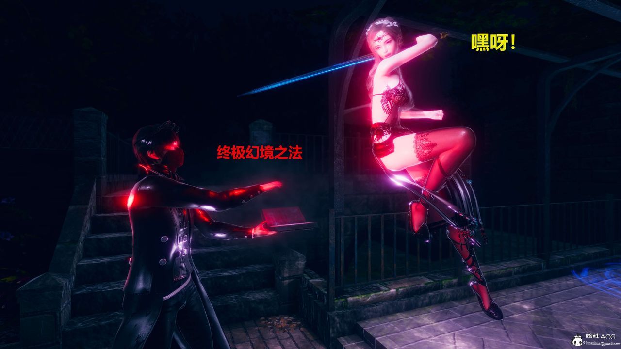 [3D]魔法少女之殤，第11話-最終話，第 8 页