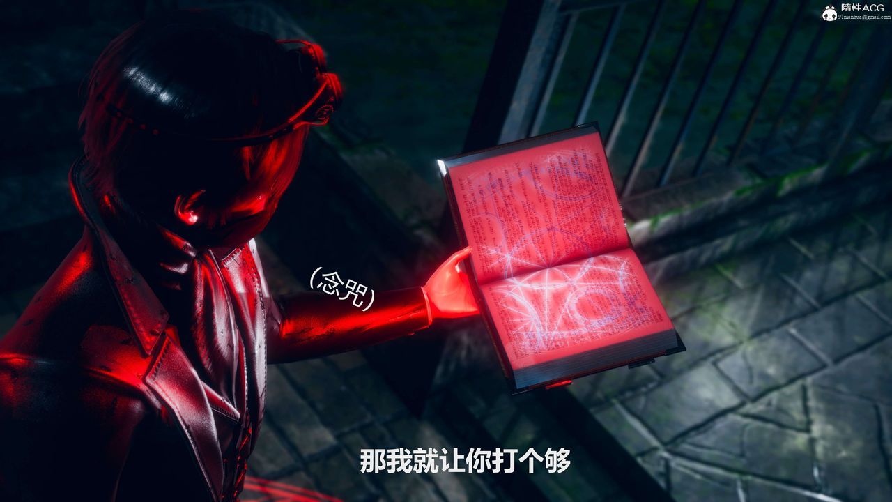 [3D]魔法少女之殤，第11話-最終話，第 3 页