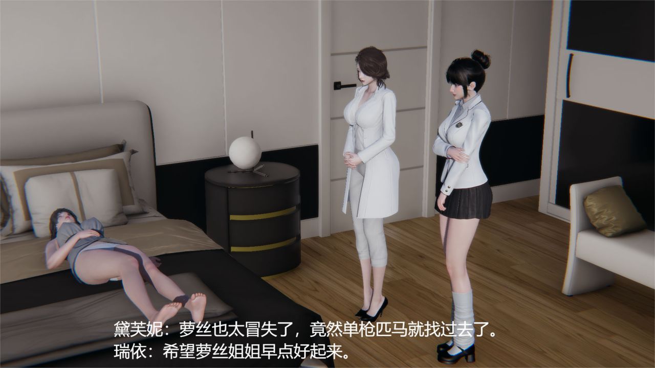 [3D]魔法少女狩獵計劃X5+番外X3，舊版【第03话】，第 11 页