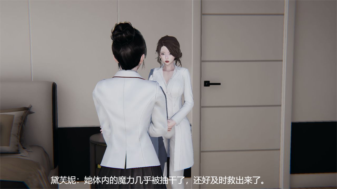 [3D]魔法少女狩獵計劃X5+番外X3，舊版【第03话】，第 8 页