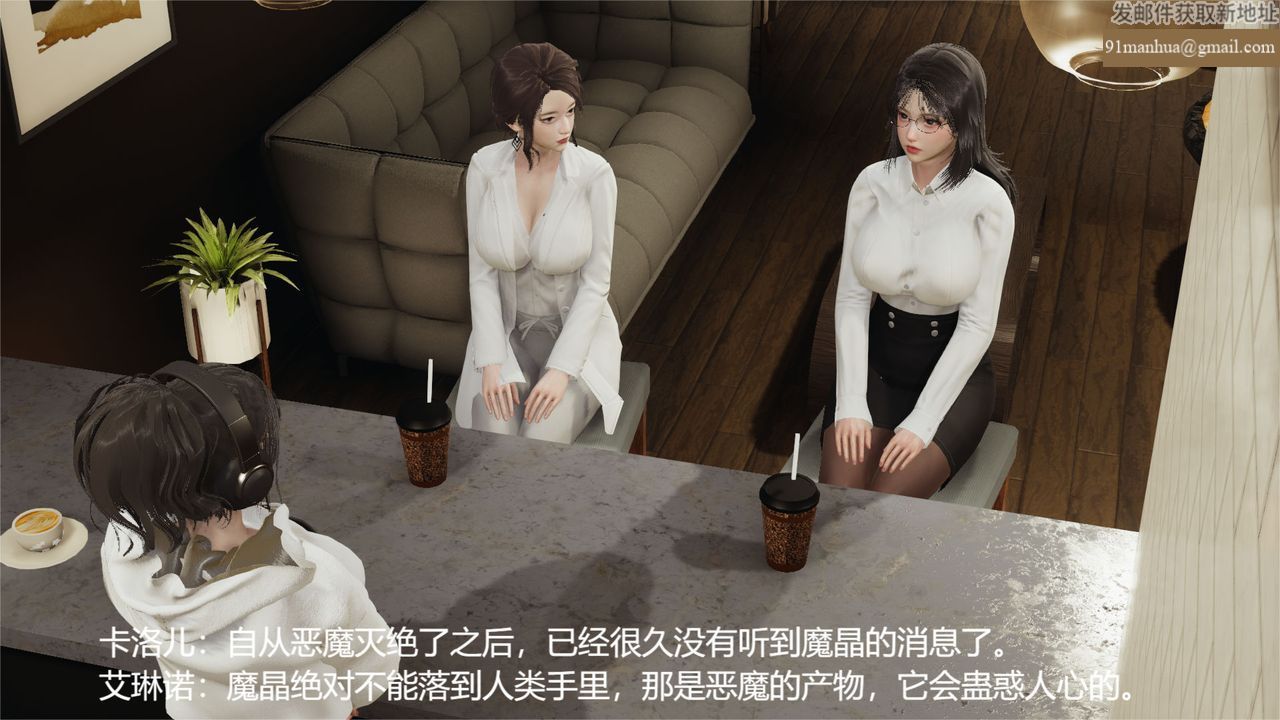 [3D]魔法少女狩獵計劃X5+番外X3，舊版【第04话】，第 3 页
