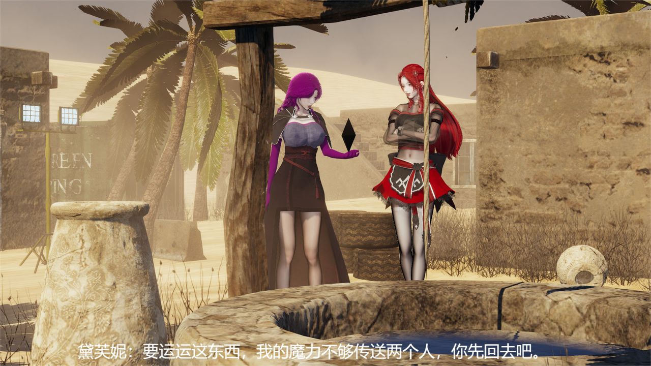 [3D]魔法少女狩獵計劃X5+番外X3，舊版【第05话】，第 52 页