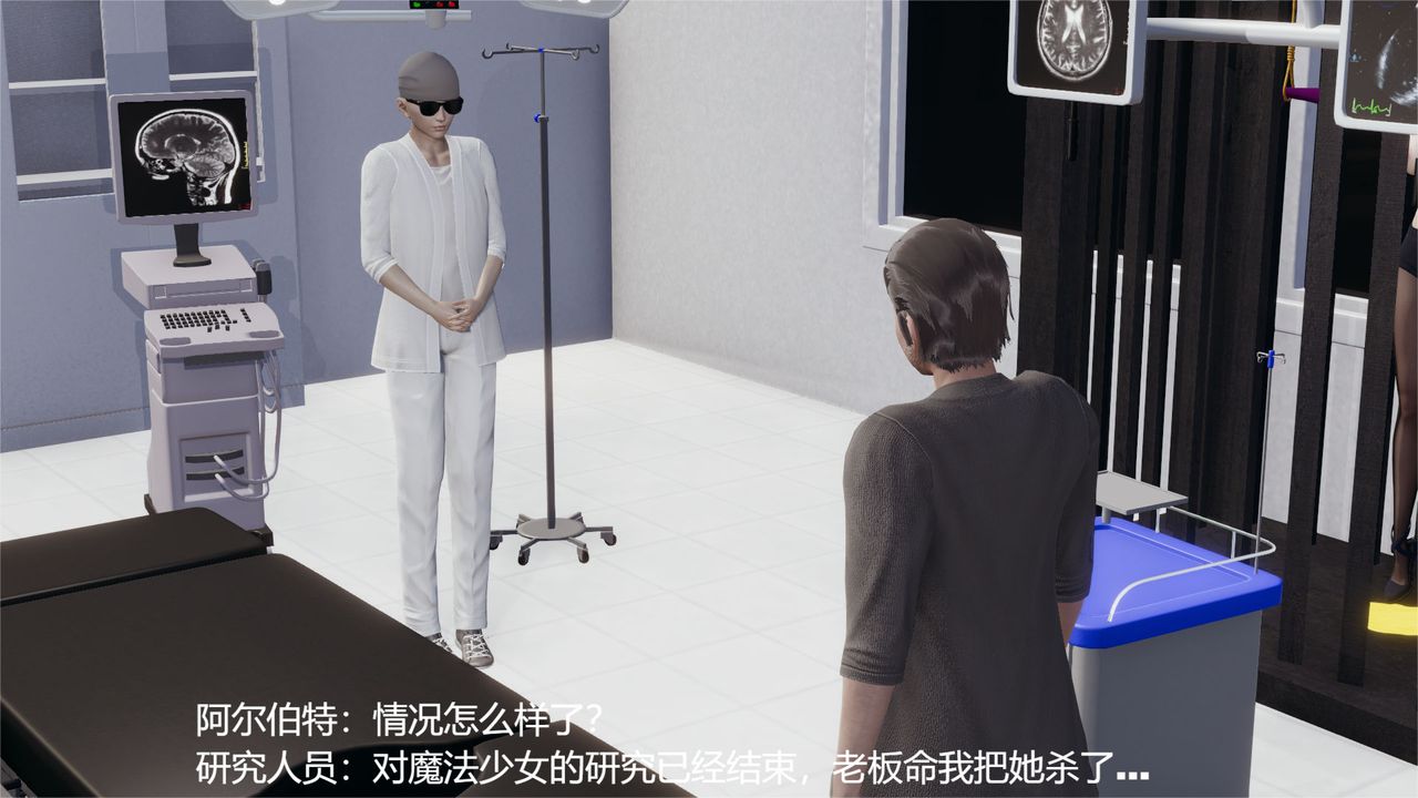 [3D]魔法少女狩獵計劃X5+番外X3，舊版【第06话】，第 28 页