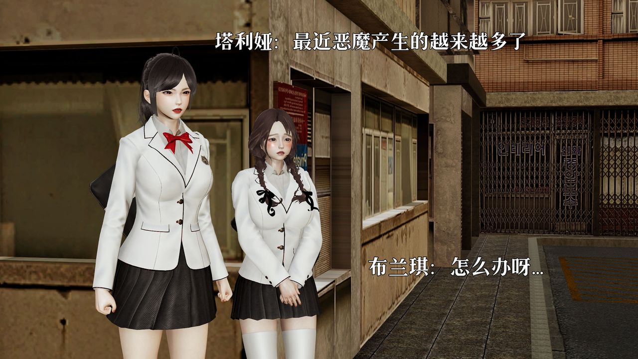 [3D]魔法少女狩獵計劃X5+番外X3，新版【第05话】，第 12 页