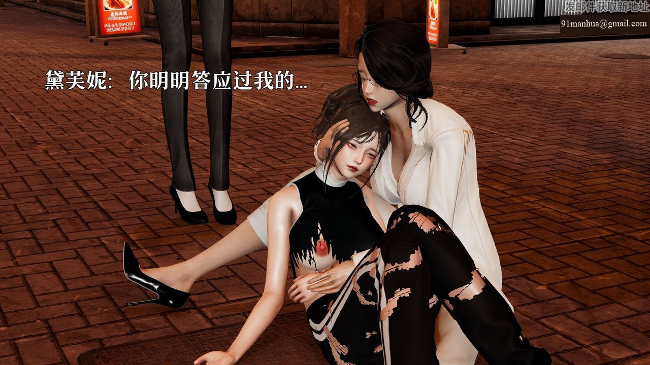 [3D]魔法少女狩獵計劃X5+番外X3，新版【第06话】，第 11 页