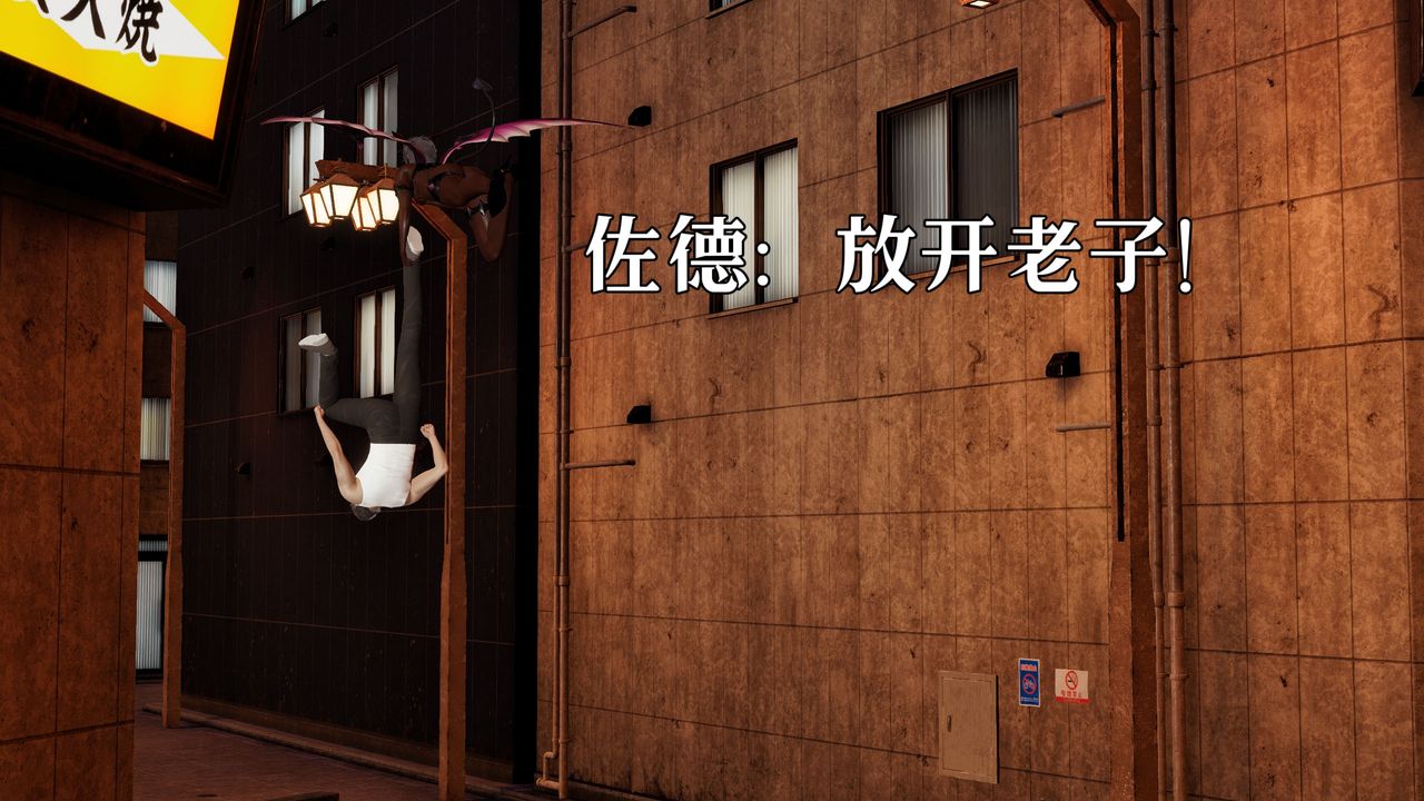 [3D]魔法少女狩獵計劃X5+番外X3，新版【第06话】，第 8 页