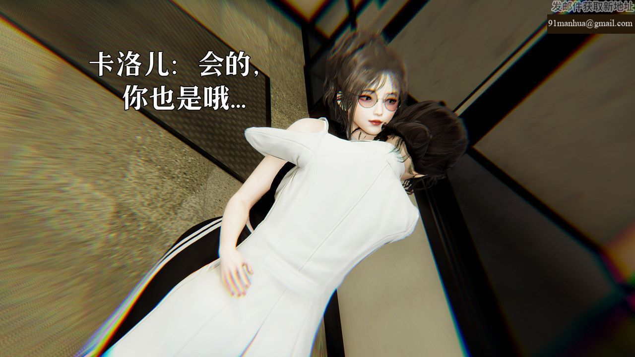 [3D]魔法少女狩獵計劃X5+番外X3，新版【第06话】，第 15 页