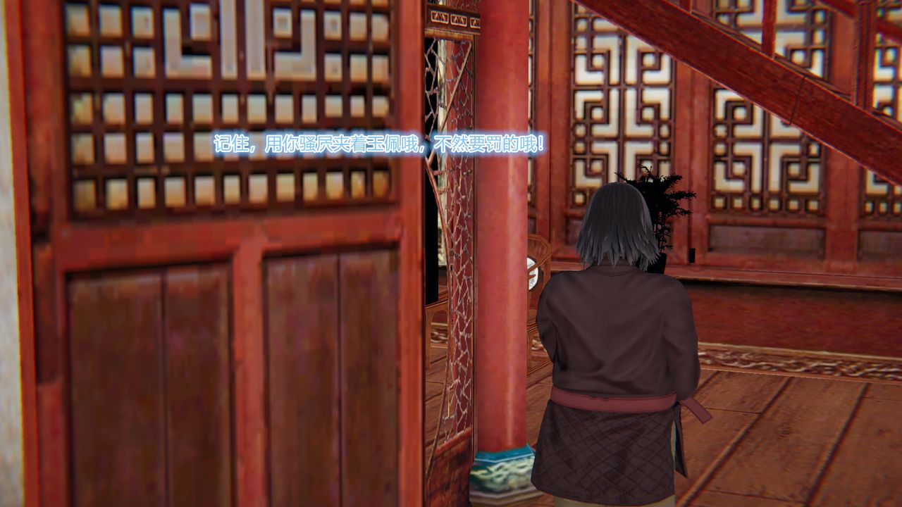 [3D]黃蓉傳，第03話，第 44 页