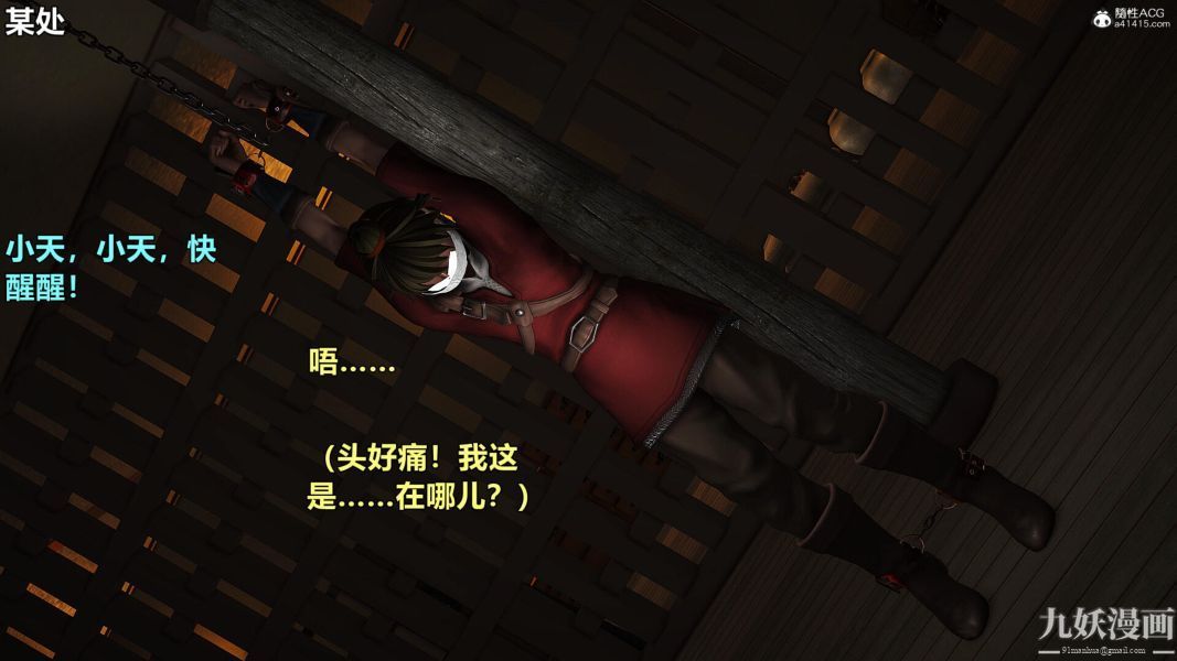 [3D]黃蓉襄陽後記-童黨01-09[完]，第01章【第01話】，第 5 页