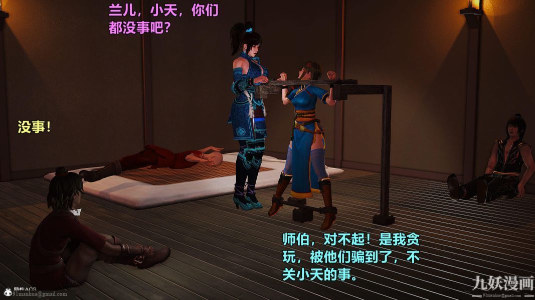 [3D]黃蓉襄陽後記-童黨01-09[完]，第01章【第01話】，第 15 页