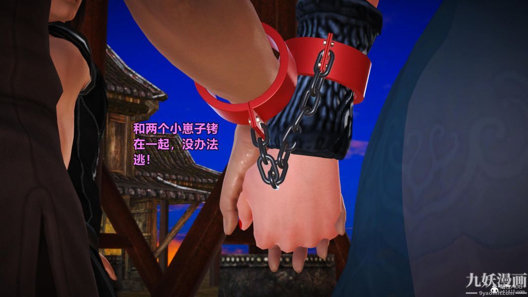 [3D]黃蓉襄陽後記-童黨01-09[完]，第02章【第02話】，第 21 页