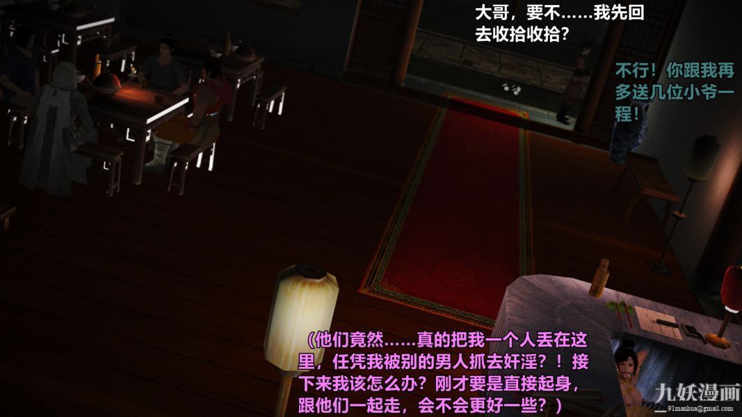 [3D]黃蓉襄陽後記-童黨01-09[完]，第03章【第02話】，第 22 页