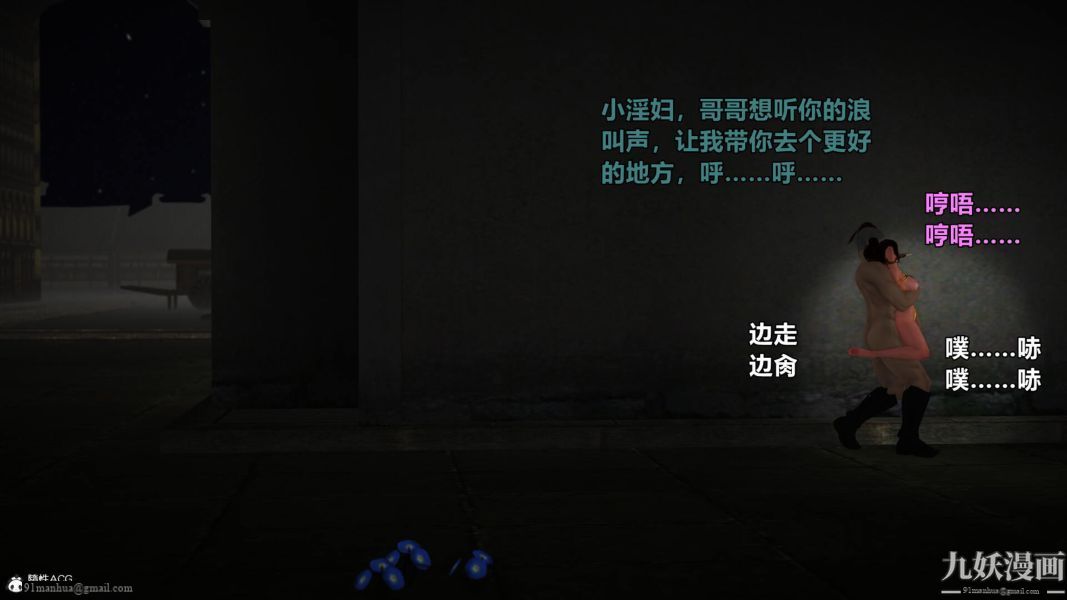 [3D]黃蓉襄陽後記-童黨01-09[完]，第03章【第03話】，第 11 页