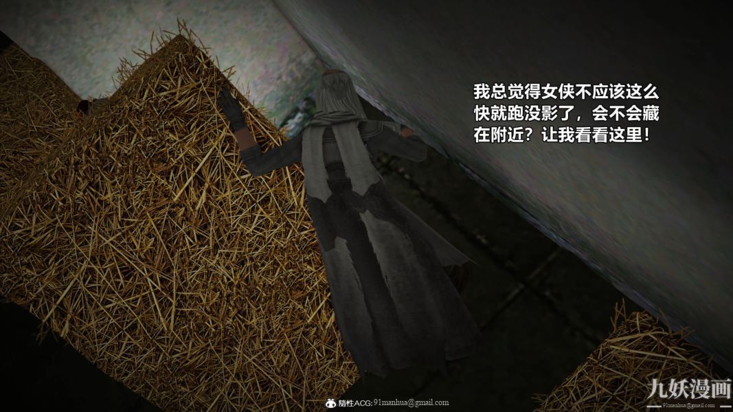 [3D]黃蓉襄陽後記-童黨01-09[完]，第03章【第03話】，第 21 页