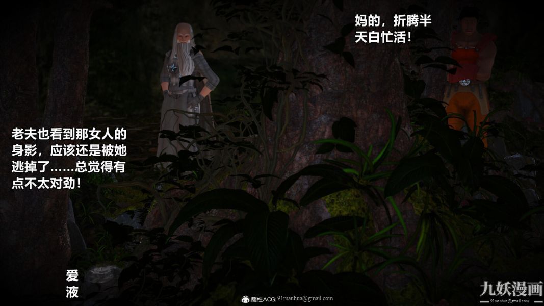 [3D]黃蓉襄陽後記-童黨01-09[完]，第05章【第01話】，第 22 页