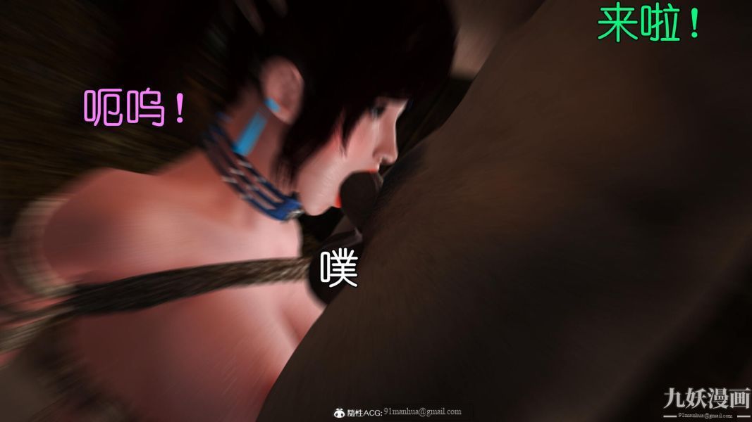 [3D]黃蓉襄陽後記-童黨01-09[完]，第05章【第03話】，第 22 页