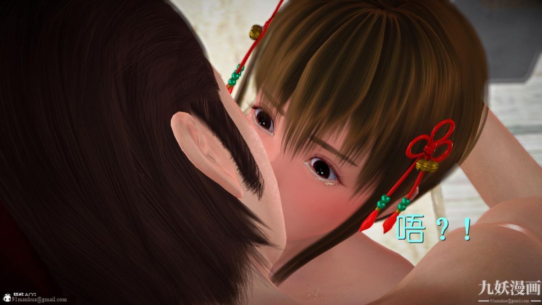 [3D]黃蓉襄陽後記-童黨01-09[完]，第06章【第04話】，第 22 页