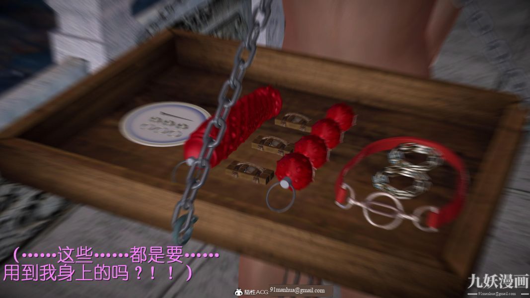 [3D]黃蓉襄陽後記-童黨01-09[完]，第07章【第01話】，第 8 页