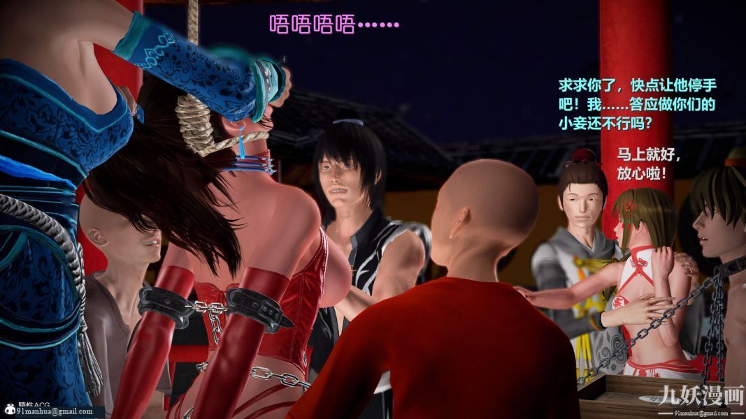 [3D]黃蓉襄陽後記-童黨01-09[完]，第07章【第03話】，第 28 页
