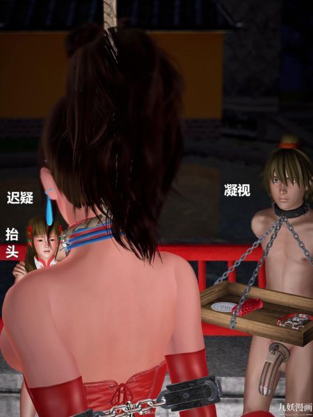 [3D]黃蓉襄陽後記-童黨01-09[完]，第07章【第03話】，第 3 页