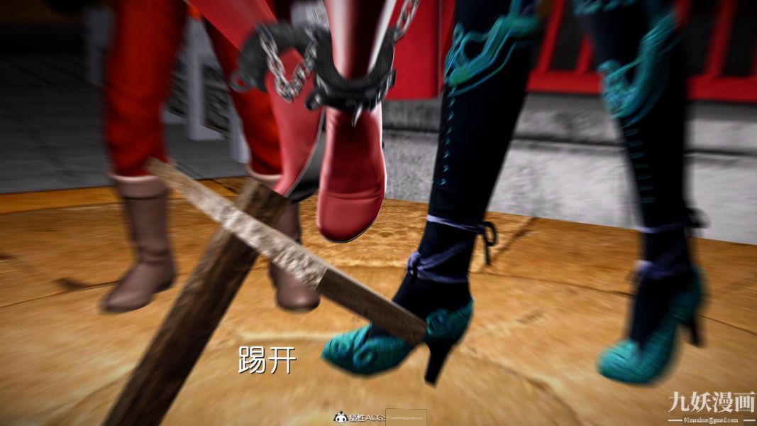 [3D]黃蓉襄陽後記-童黨01-09[完]，第07章【第03話】，第 15 页