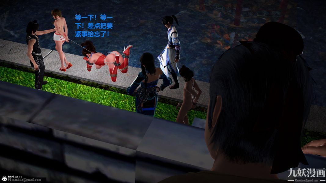 [3D]黃蓉襄陽後記-童黨01-09[完]，第08章【第01話】，第 5 页