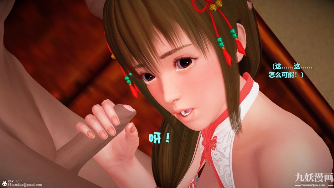 [3D]黃蓉襄陽後記-童黨01-09[完]，第08章【第02話】，第 5 页
