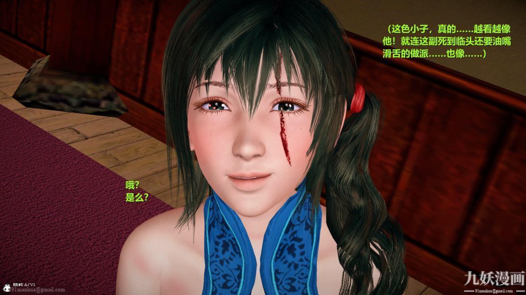[3D]黃蓉襄陽後記-童黨01-09[完]，第08章【第02話】，第 22 页
