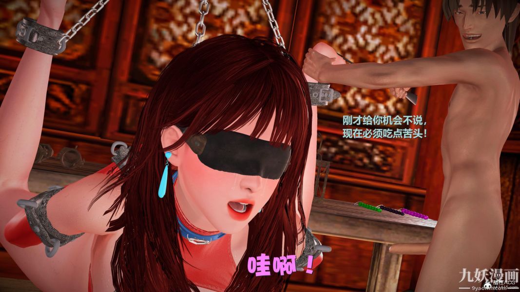 [3D]黃蓉襄陽後記-童黨01-09[完]，第08章【第05話】，第 5 页
