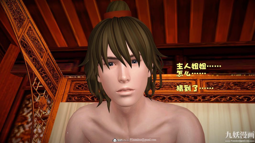 [3D]黃蓉襄陽後記-童黨01-09[完]，第08章【第05話】，第 22 页