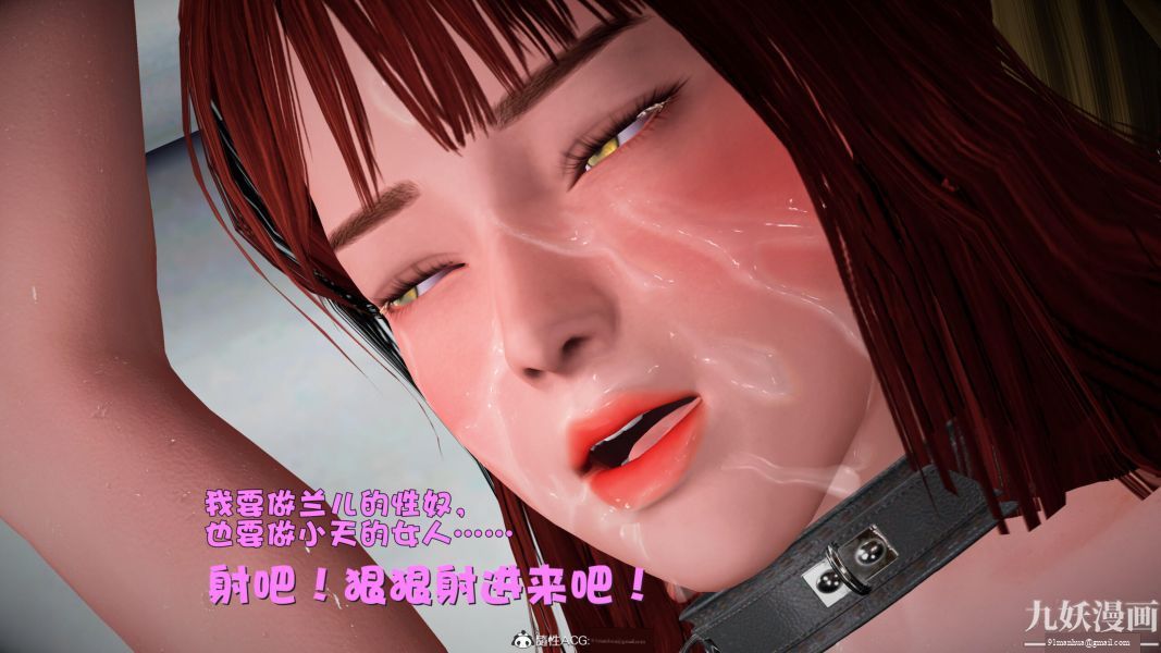 [3D]黃蓉襄陽後記-童黨01-09[完]，第09章【第04話】，第 25 页