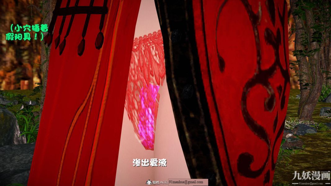 [3D]黃蓉襄陽後記-童黨01-09[完]，第09章【最終話】，第 20 页