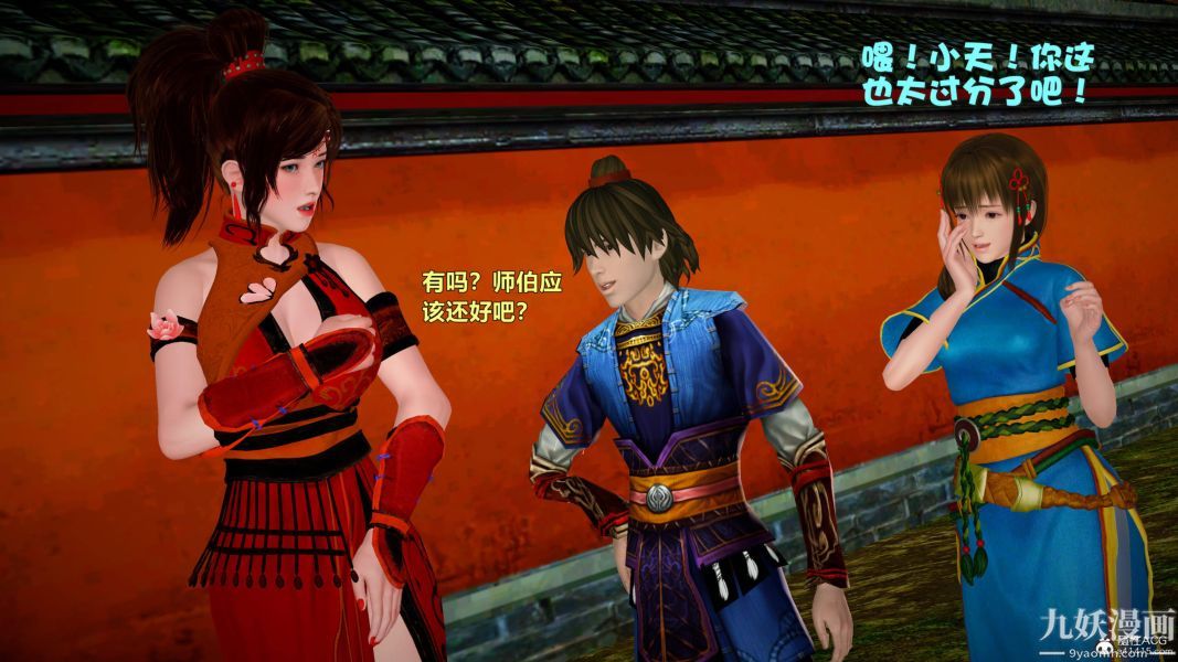 [3D]黃蓉襄陽後記-童黨01-09[完]，第09章【最終話】，第 28 页