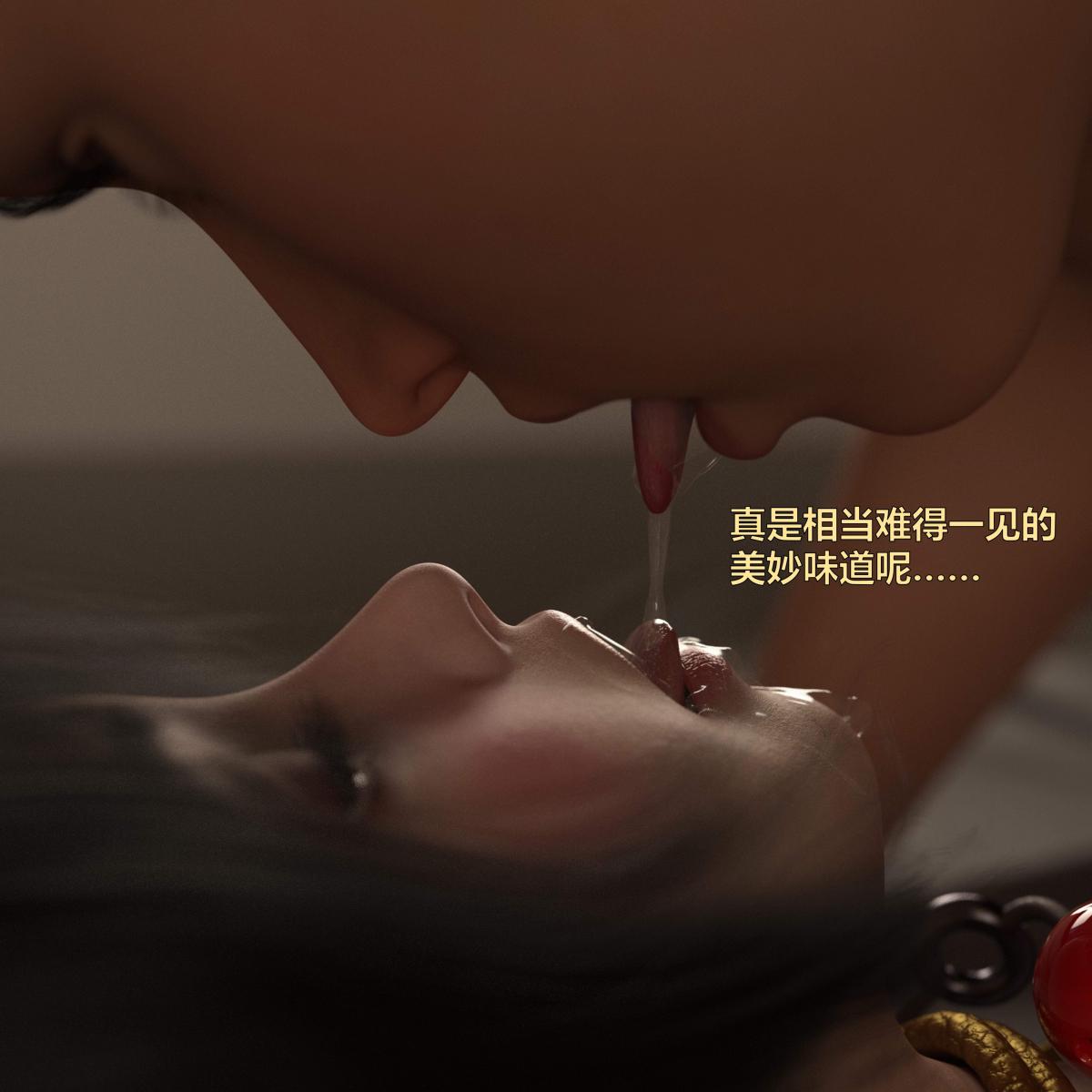 [3D]黑丝女警队番外篇-林岚的旧相识，第1话，第 96 页