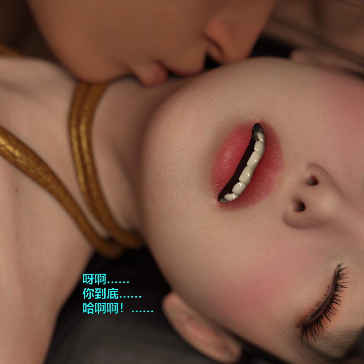 [3D]黑丝女警队番外篇-林岚的旧相识，第1话，第 106 页
