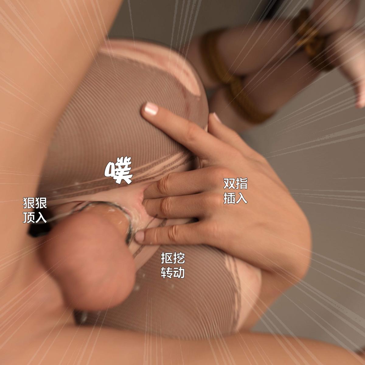 [3D]黑丝女警队番外篇-林岚的旧相识，第1话，第 122 页
